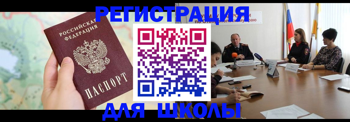временная регистрация в квартире в Нефтеюганске