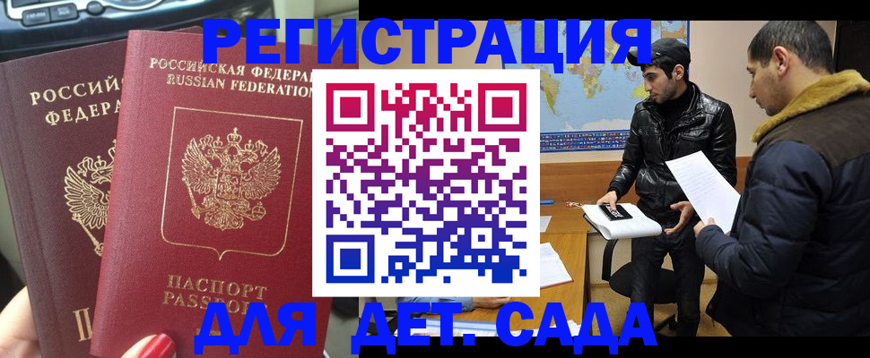 временная регистрация гарантия в Нефтеюганске