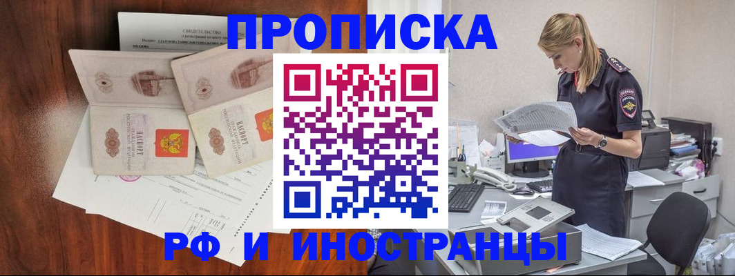 временная регистрация для всех в Нефтеюганске