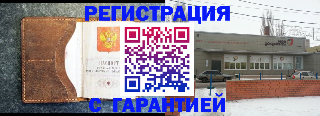 временная прописка в Нефтеюганске