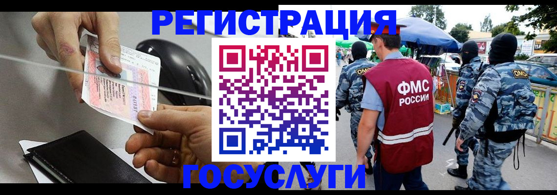 временная регистрация недорого в Нефтеюганске